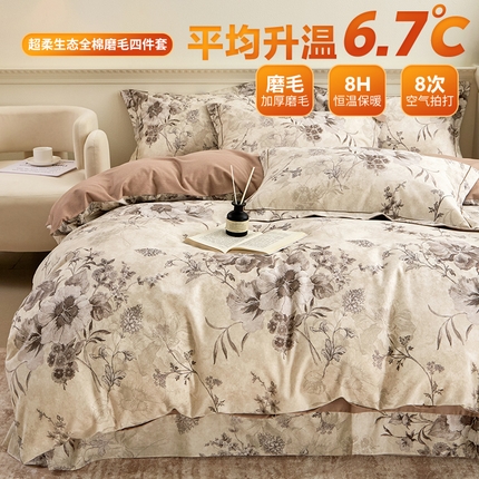 91家纺网 家纺一手货源 找家纺 （总）橙艺家居 2024新款秋冬超柔生态全棉磨毛四件套