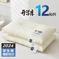 （总）婷好枕芯 2024新款华夫格护颈枕 枕头枕芯