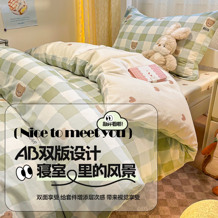 91家纺网 家纺一手货源 找家纺 （总）2024新款小清新全棉印花学生宿舍三件套-68系列