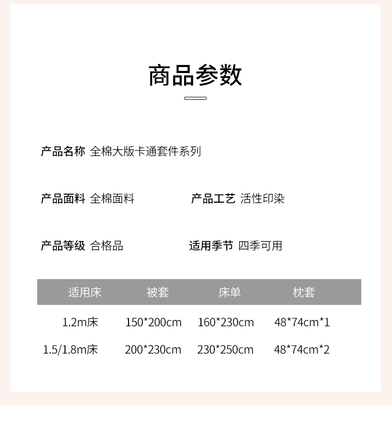 91家纺网 家纺一手货源 找家纺 （总）经年 2024新款 学生季40S-13372大版全棉四件套-小熊比尔