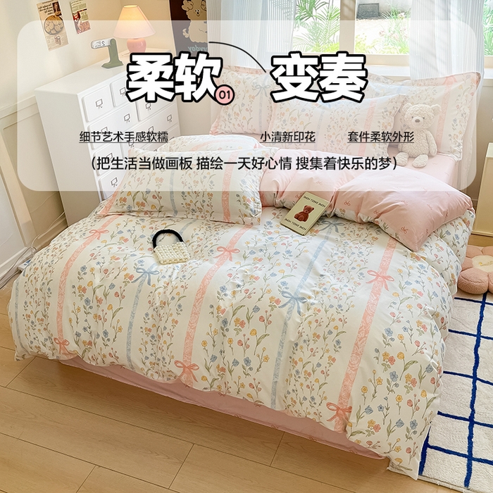 91家纺网 家纺一手货源 找家纺 （总）2024新款小清新全棉印花四件套-68系列