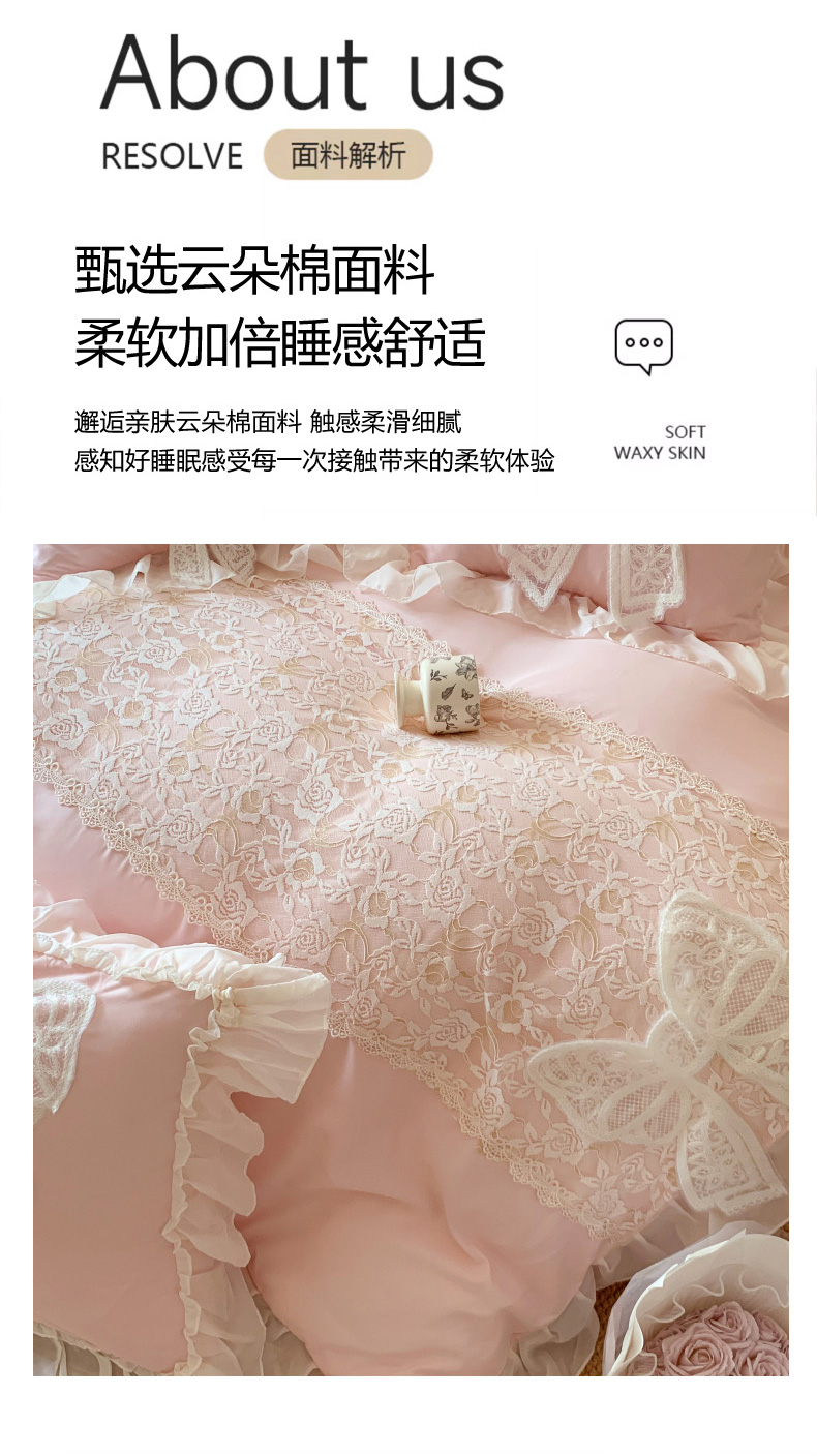 91家纺网 家纺一手货源 找家纺 （总）米可 2024新款云朵棉立体蝴蝶结刺绣花边四件套--安妮