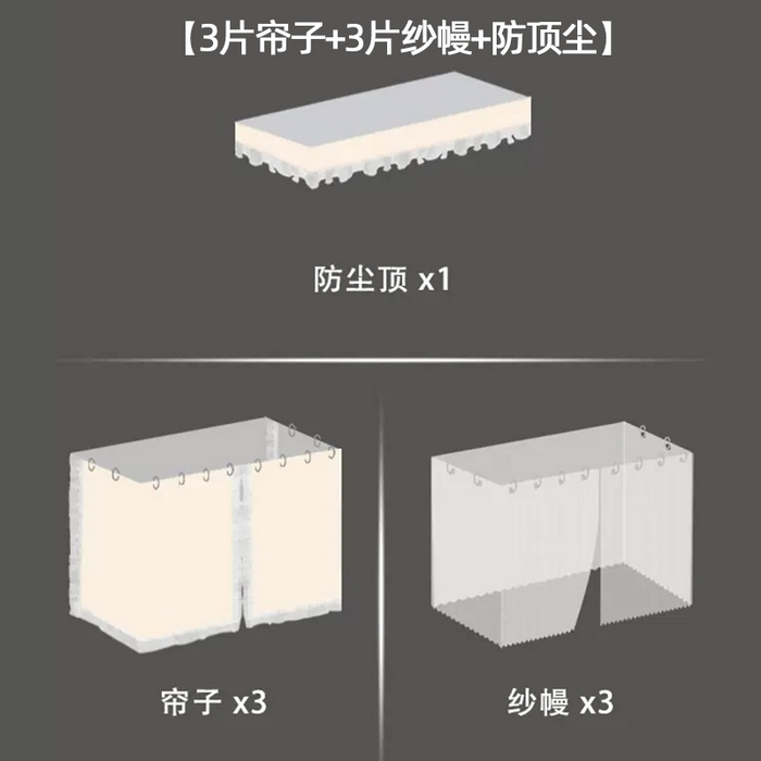 91家纺网 家纺一手货源 找家纺 （总）允尔（睿成） 2024新款学生宿舍蚊帐床帘