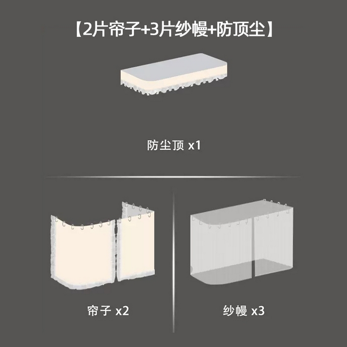 91家纺网 家纺一手货源 找家纺 （总）允尔（睿成） 2024新款学生宿舍蚊帐床帘