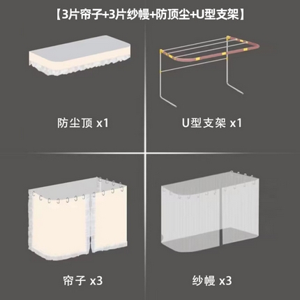 允尔（睿成） （总）2024新款学生宿舍蚊帐床帘