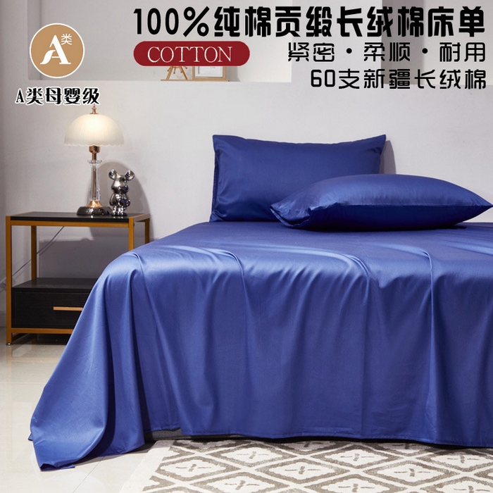 91家纺网 家纺一手货源 找家纺 晶缦家纺  2024新款全棉60支贡缎长绒棉纯色单品被套单件60S素色纯棉单被套多规格被罩活性印染 琳澜-克莱因蓝