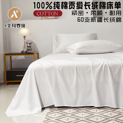 晶缦家纺  2025新款全棉60支贡缎长绒棉纯色单品被套单件60S素色纯棉单被套多规格被罩活性印染 琳澜-本白色