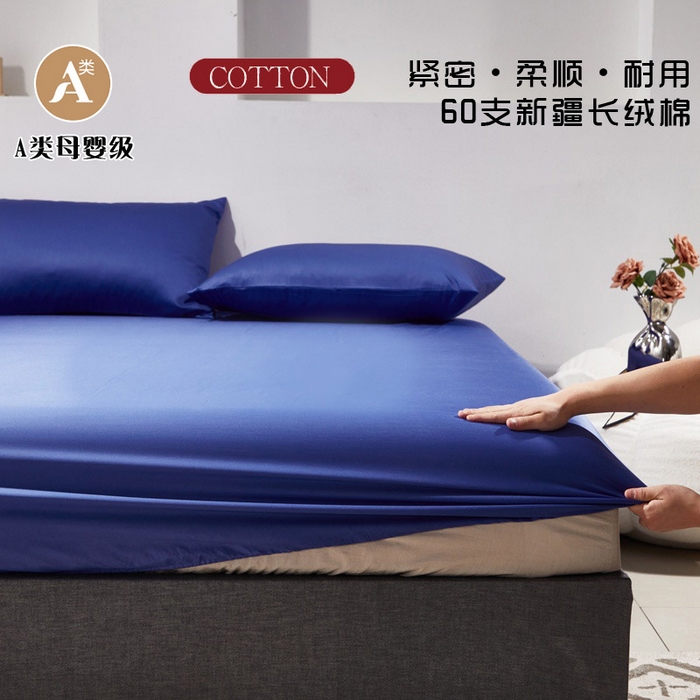 91家纺网 家纺一手货源 找家纺 晶缦家纺 2025新款全棉纯棉60支贡缎长绒棉纯色多规格单品床笠 琳澜-克莱因蓝