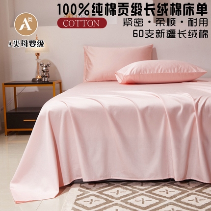 晶缦家纺  2025新款全棉60支贡缎长绒棉纯色单品被套单件60S素色纯棉单被套多规格被罩活性印染 琳澜-浅粉玉