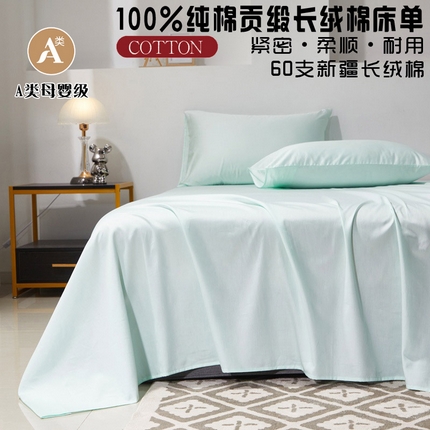 晶缦家纺  2025新款全棉60支贡缎长绒棉纯色单品被套单件60S素色纯棉单被套多规格被罩活性印染 琳澜-天青绿