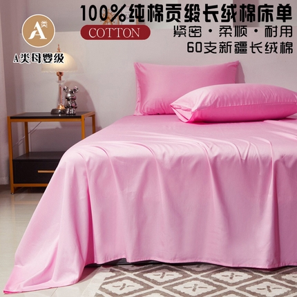 晶缦家纺  2025新款全棉60支贡缎长绒棉纯色单品被套单件60S素色纯棉单被套多规格被罩活性印染 琳澜-粉红色