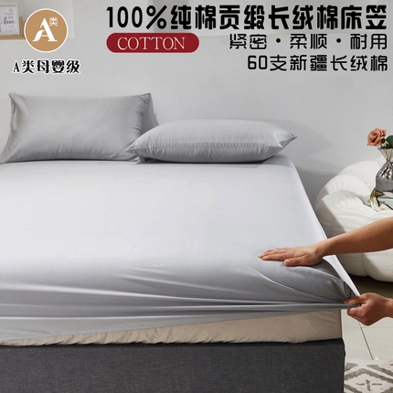 91家纺网 家纺一手货源 找家纺 晶缦家纺 2025新款全棉纯棉60支贡缎长绒棉纯色多规格单品床笠 琳澜-奥丁灰