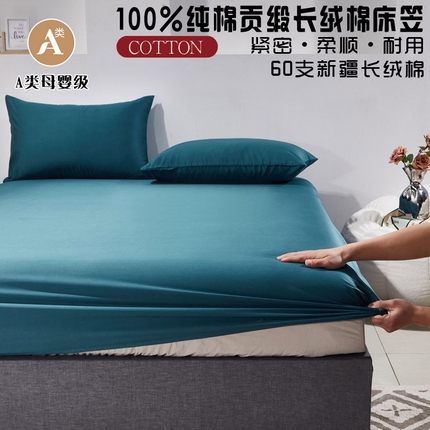 91家纺网 家纺一手货源 找家纺 晶缦家纺 2025新款全棉纯棉60支贡缎长绒棉纯色多规格单品床笠 琳澜-猫眼绿