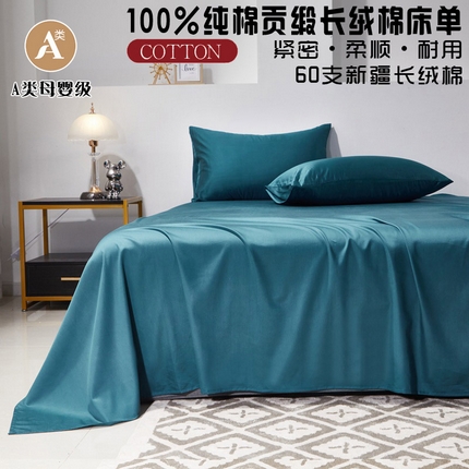 晶缦家纺  2025新款全棉60支贡缎长绒棉纯色单品被套单件60S素色纯棉单被套多规格被罩活性印染 琳澜-猫眼绿