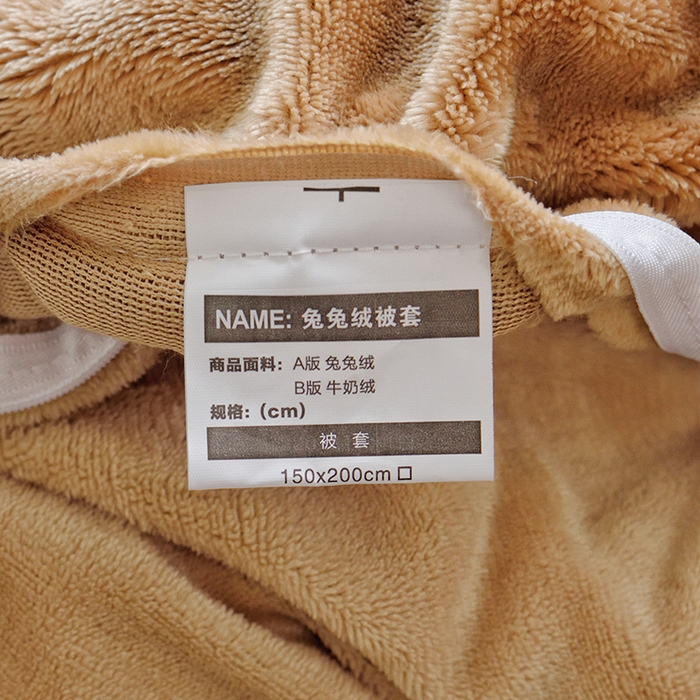 91家纺网 家纺一手货源 找家纺 启优家纺 2024新款简约兔兔绒活性印染单被套 咖啡色