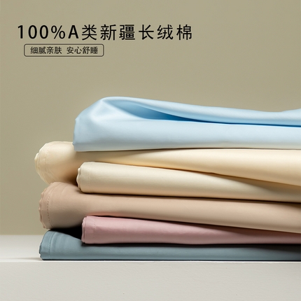 Mr.pig猪先生水洗棉 2024新品 A类全棉50S贡缎长绒棉单床笠床罩纯棉床垫保护套学生宿舍三件套床上用品 白桃茶粉