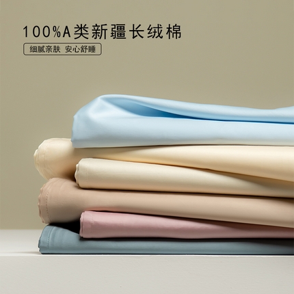 Mr.pig猪先生水洗棉 2024新品 A类全棉50S贡缎长绒棉单床笠床罩纯棉床垫保护套学生宿舍三件套床上用品 清新粉