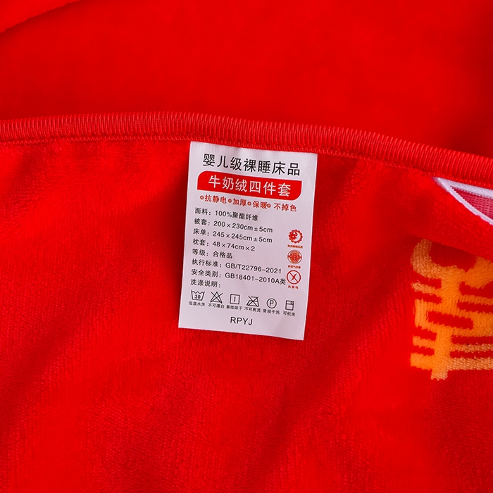91家纺网 家纺一手货源 找家纺 绒品壹家家纺 2024新款180g7斤牛奶绒印花单被套 喜结良缘