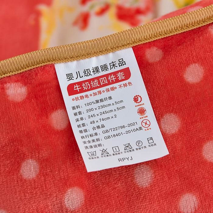 91家纺网 家纺一手货源 找家纺 绒品壹家家纺 2024新款180g7斤牛奶绒印花四件套 幸福美满