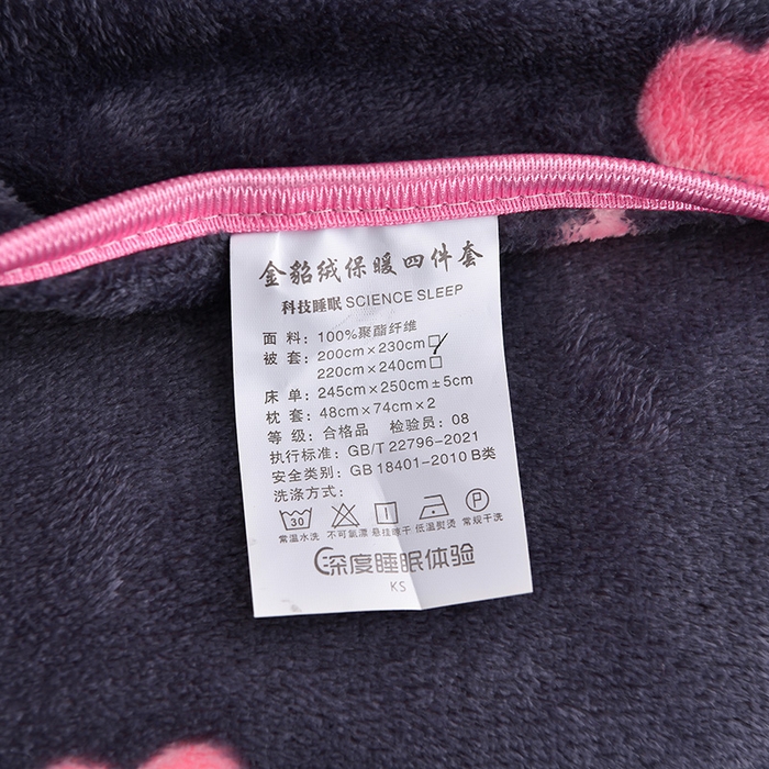 91家纺网 家纺一手货源 找家纺 绒品壹家家纺 2024新款5斤加厚金貂绒四件套 爱心结