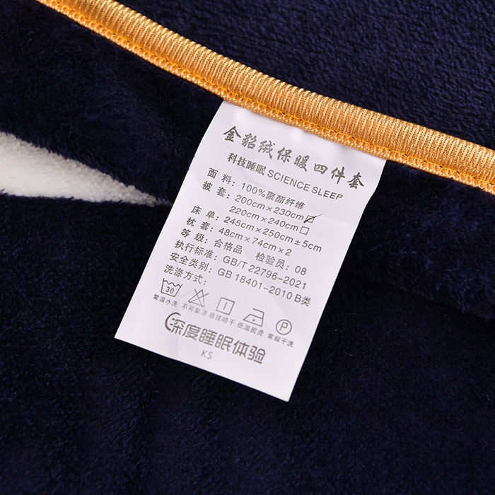 91家纺网 家纺一手货源 找家纺 绒品壹家家纺 2024新款5斤加厚金貂绒四件套 棋盘格