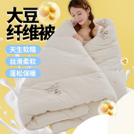 91家纺网 家纺一手货源 找家纺 （总）尊妙被业 2025新款糯糯大豆被春秋被冬被被芯