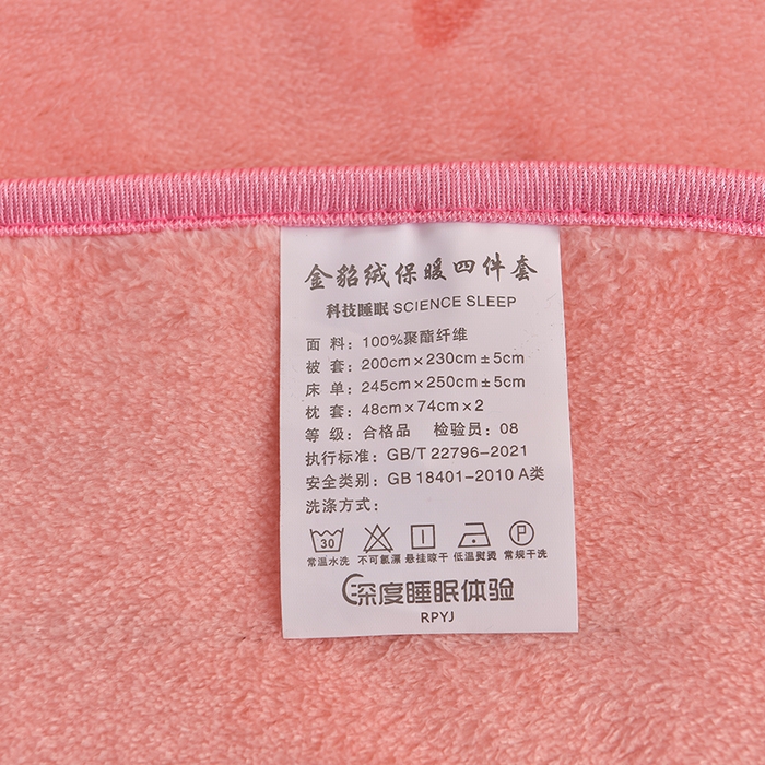 91家纺网 家纺一手货源 找家纺 绒品壹家家纺 2024新款5斤加厚金貂绒四件套 多姿多彩