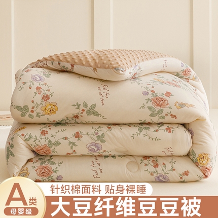 优被业 2024秋冬新款A类婴儿级针织棉豆豆绒大豆被冬被被子被芯 法式浪漫