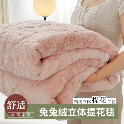 91家纺网 家纺一手货源 找家纺 左右家纺 2024新款兔兔绒立体提花毯 温馨粉