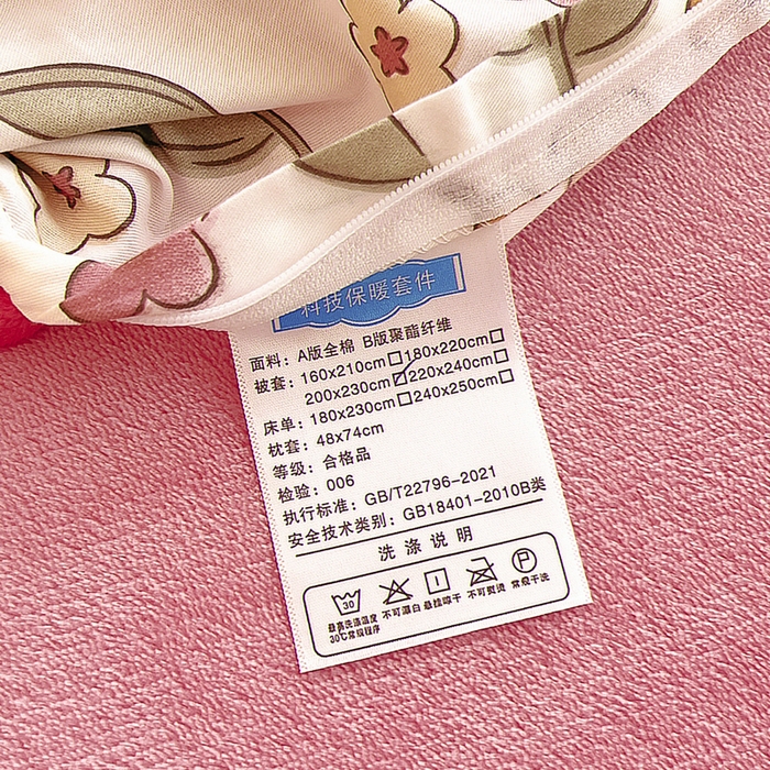 91家纺网 家纺一手货源 找家纺 2024新款全棉加牛奶绒四件套单被套系列-单被套 花语小兔