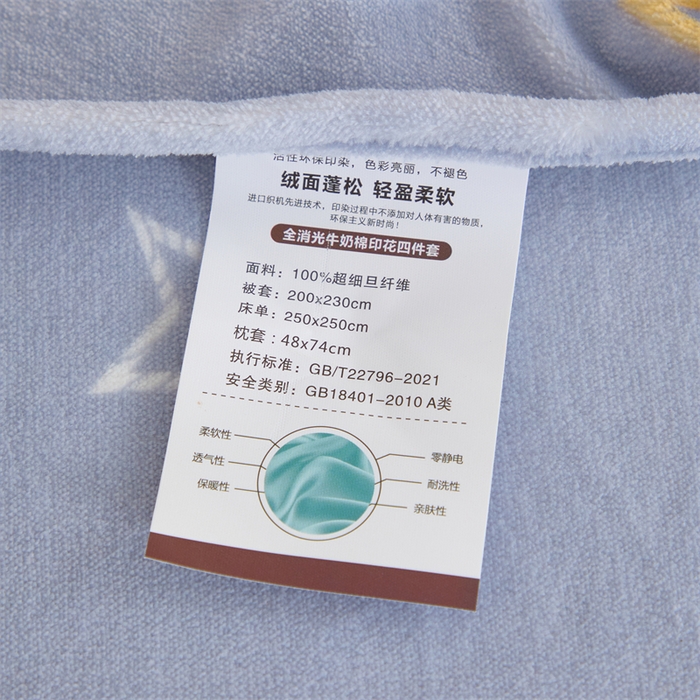 91家纺网 家纺一手货源 找家纺 优姿家纺 2025新款加厚全消光牛奶绒印花四件套 星空