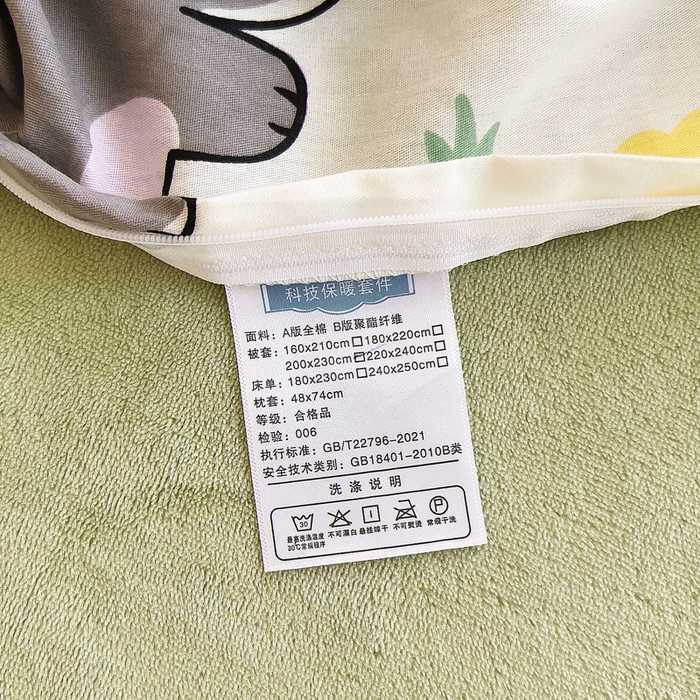 91家纺网 家纺一手货源 找家纺 2024新款全棉加牛奶绒四件套单被套系列-单被套 奇妙农场