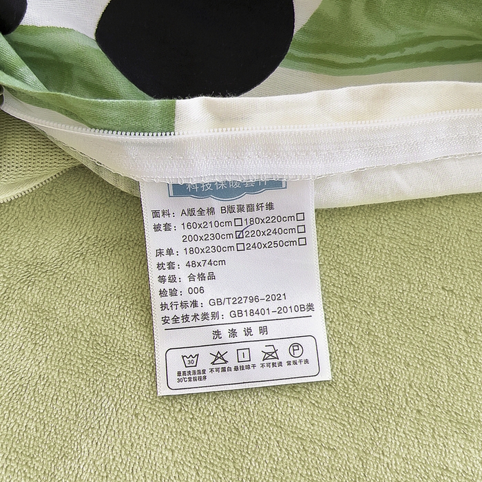 91家纺网 家纺一手货源 找家纺 2024新款全棉加牛奶绒四件套单被套系列-单被套 緑格熊猫