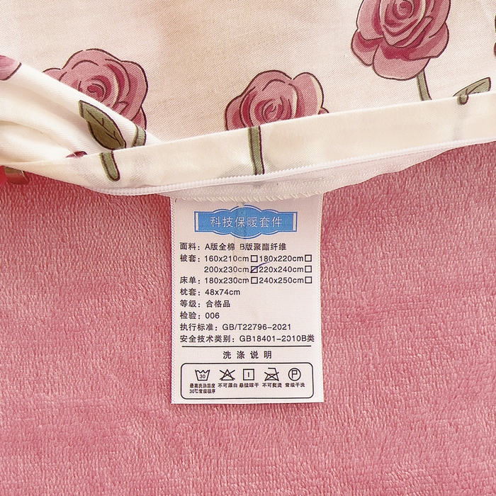 91家纺网 家纺一手货源 找家纺 2024新款全棉加牛奶绒四件套单被套系列-单被套 情缘