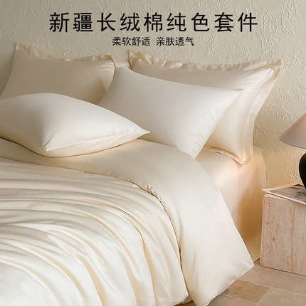 91家纺网 家纺一手货源 找家纺 Mr.pig猪先生水洗棉 2024新品A类100全棉高支高密贡缎新疆长绒棉四件套纯棉床单被套学生宿舍三件套枕套床笠床上用品 浅香槟