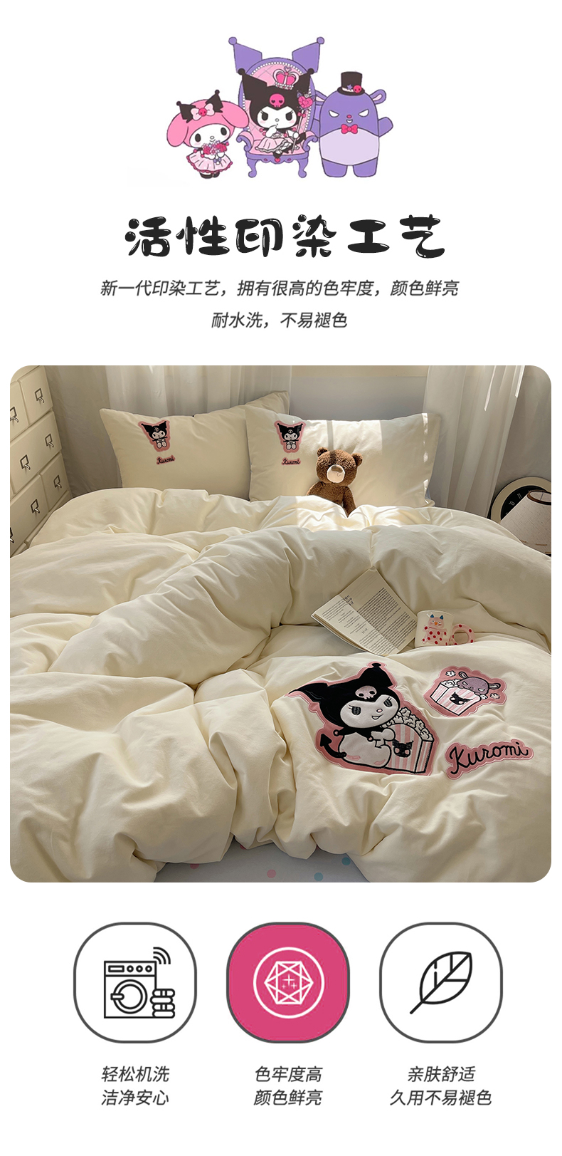 91家纺网 家纺一手货源 找家纺 卧趣家纺 2024秋冬新品三丽鸥贴布绣全棉磨毛卡通四件套 甜筒库洛米-米