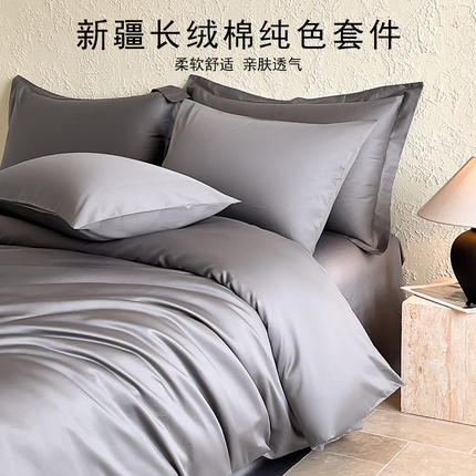 Mr.pig猪先生水洗棉 2024新品A类100全棉高支高密贡缎新疆长绒棉四件套纯棉床单被套学生宿舍三件套枕套床笠床上用品 绅士灰