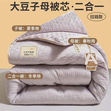 91家纺网 家纺一手货源 找家纺 （总）星航家纺 2025新款A类针织棉华夫格大豆被子母被子（真正A类针织棉）