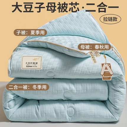 91家纺网 家纺一手货源 找家纺 （总）星航家纺 2025新款A类针织棉华夫格大豆被子母被子（真正A类针织棉）