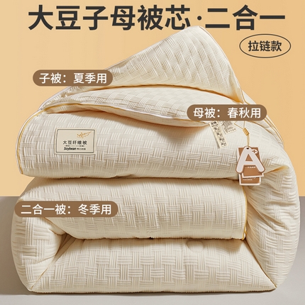 91家纺网 家纺一手货源 找家纺 （总）星航家纺 2025新款A类针织棉华夫格大豆被子母被子（真正A类针织棉）