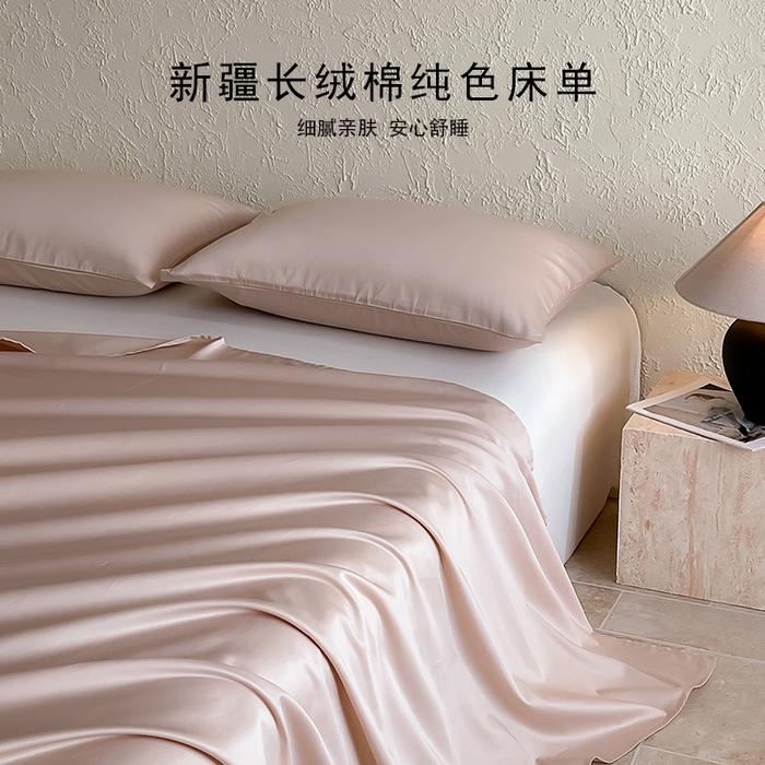 91家纺网 家纺一手货源 找家纺 （总）安力森/诚臻酒店用品酒店用品 2025新款高支高密60全棉贡缎长绒棉床单枕套纯棉被单学生宿舍三件套床上用品