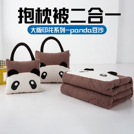 91家纺网 家纺一手货源 找家纺 雷娜家居 2024新款加厚手提款泰迪绒Panda抱枕被 Panda-豆沙