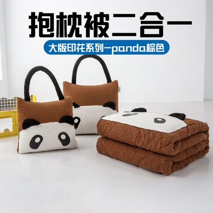 雷娜家居 2024新款加厚手提款泰迪绒Panda抱枕被 Panda-棕色