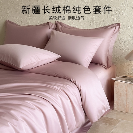 Mr.pig猪先生水洗棉 2024新品A类100全棉高支高密贡缎新疆长绒棉四件套纯棉床单被套学生宿舍三件套枕套床笠床上用品 清新粉