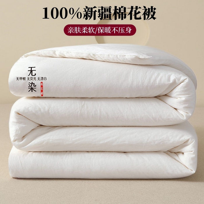 91家纺网 家纺一手货源 找家纺 （总）瑜珠家纺 2025新款无染新疆棉花被冬被春秋被被子被芯