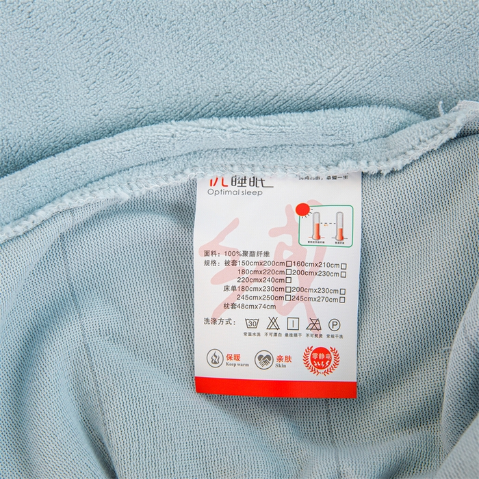 91家纺网 家纺一手货源 找家纺 锦罗绣 2024新款230克纯色牛奶绒单被套 水蓝-