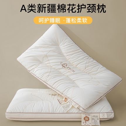 （总）贵夫人 2024新款A类疆棉亲子护颈枕