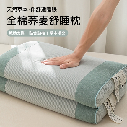 91家纺网 家纺一手货源 找家纺 （总）贵夫人 2024新款A类全棉草本荞麦枕枕头枕芯