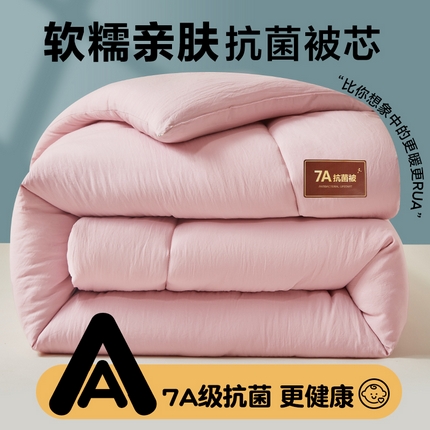 91家纺网 家纺一手货源 找家纺 欢乐季 2025新款7A抗菌学生被子被芯春秋冬被四季被+被芯 粉豆沙