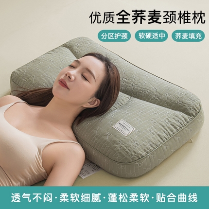 （总）贵夫人 2024新款草本分区纯荞麦护颈枕枕头枕芯-蝴蝶结满绣